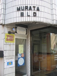 Front of Murata Building #2