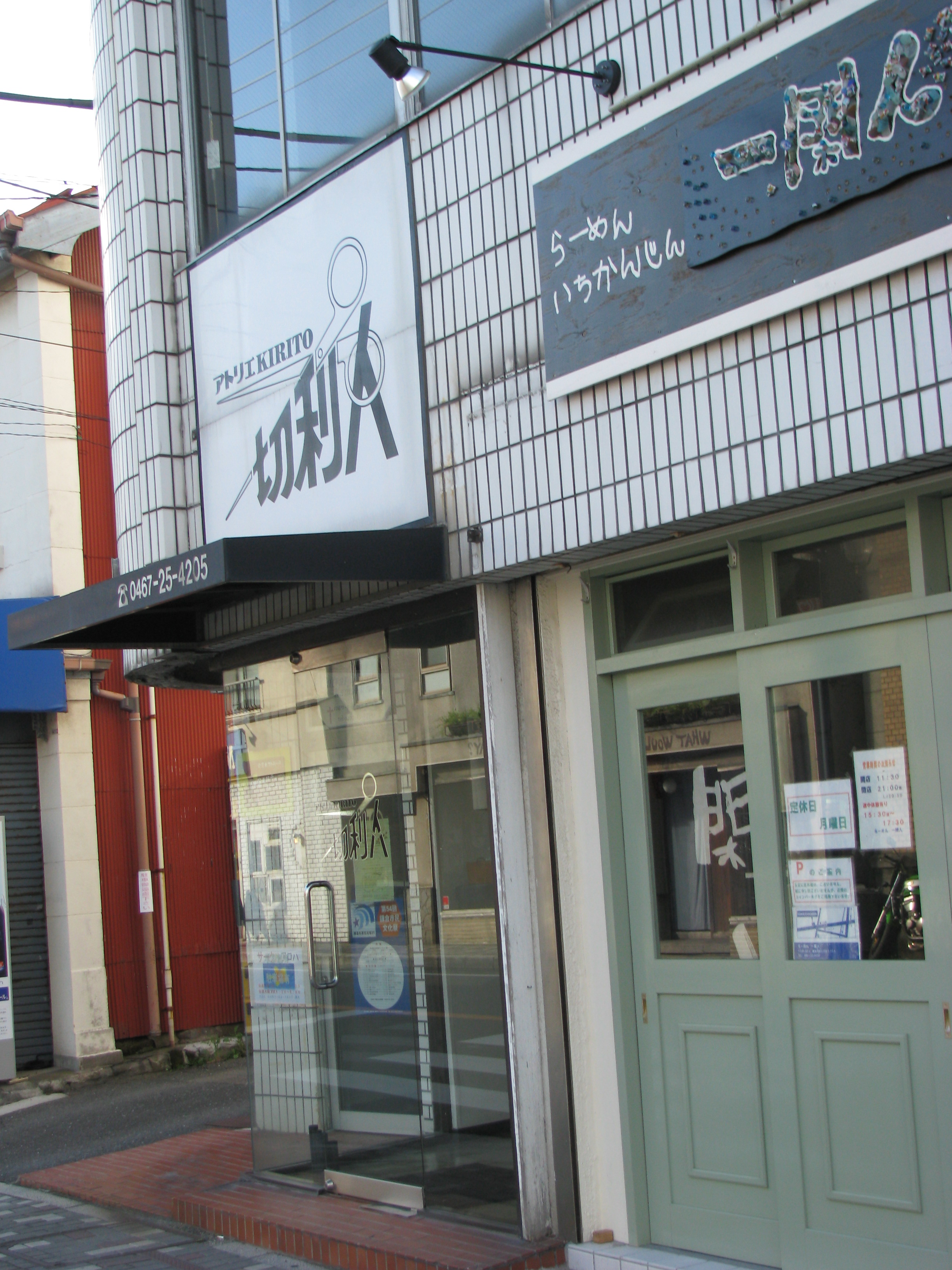 Front of Murata Building